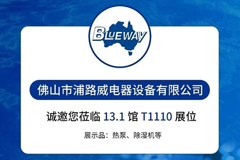 ASIA POOL & SPA EXPO 2025, Booth T 1110 Hall 13.1, आमच्या बूथमध्ये स्वागत आहे!